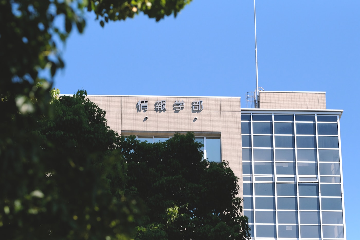 Bâtiment universitaire au Japon, photo d’illustration