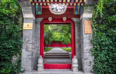 Entrée de la Yenching Academy de l’Université de Pékin